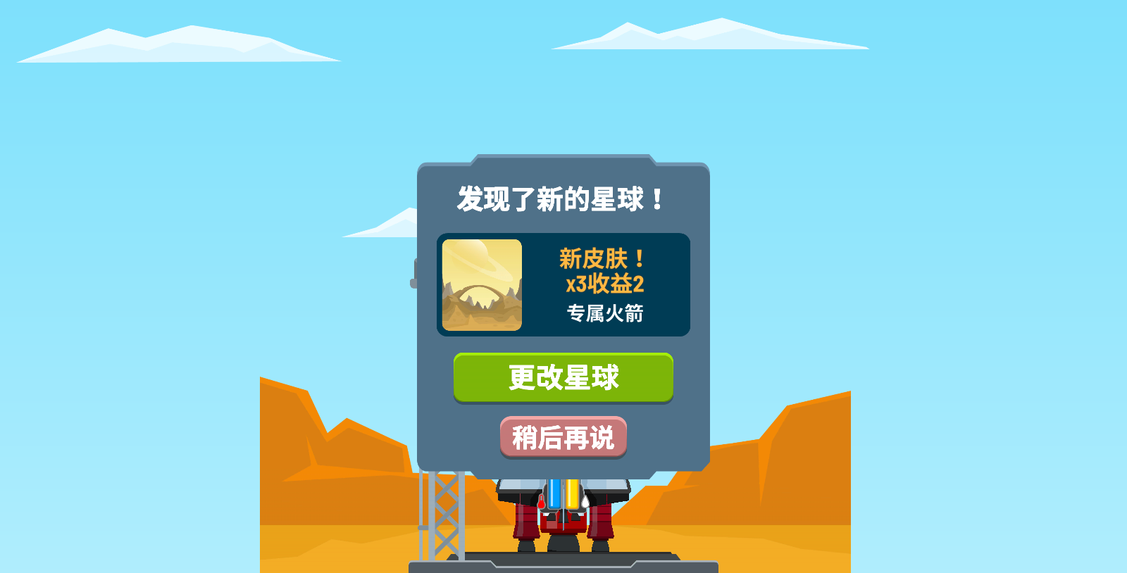 火箭天空