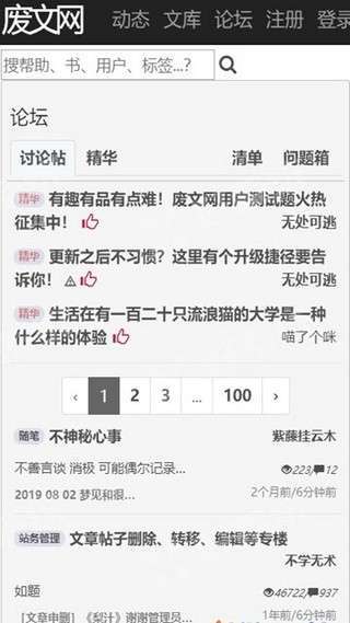 废文网sosadfun废文小说