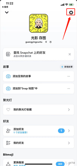 Snapchat正版安装