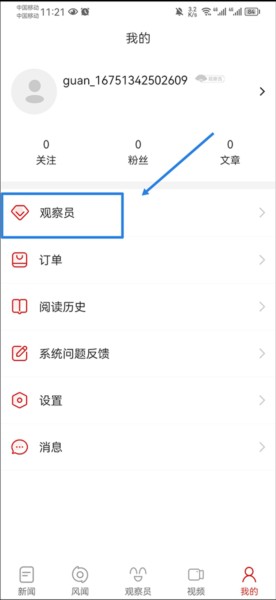 观察者图片10
