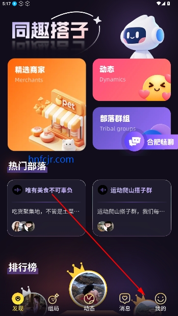 同趣搭子app手机版