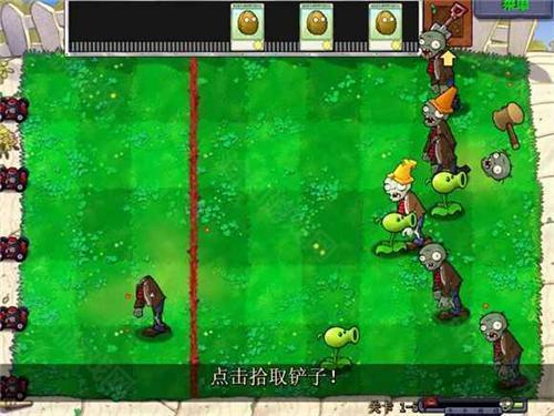 植物大战僵尸锤版0.65