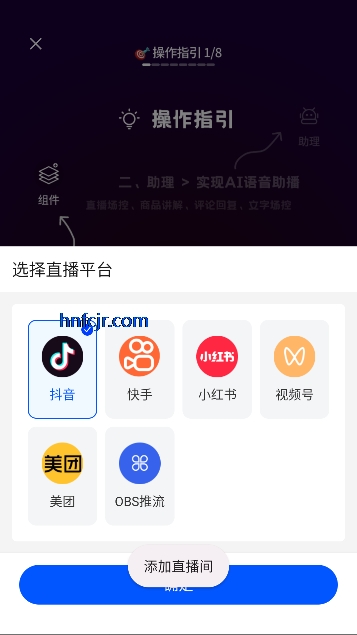 直播伴侣app官方最新版