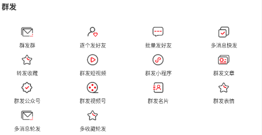 群发无忧app官方版