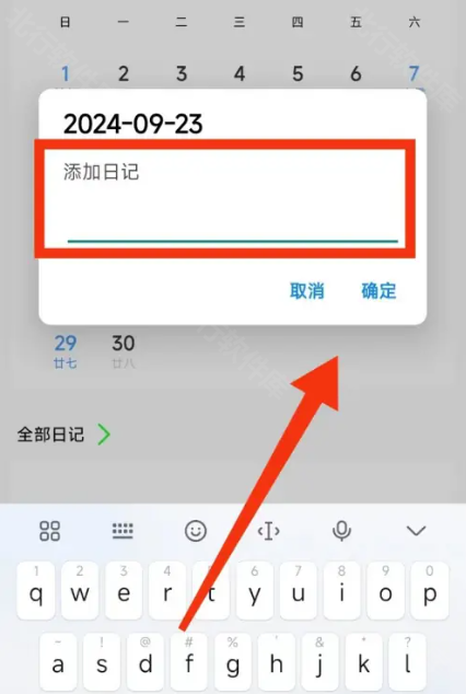 icity我的日记