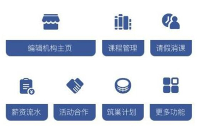 师鸽校管