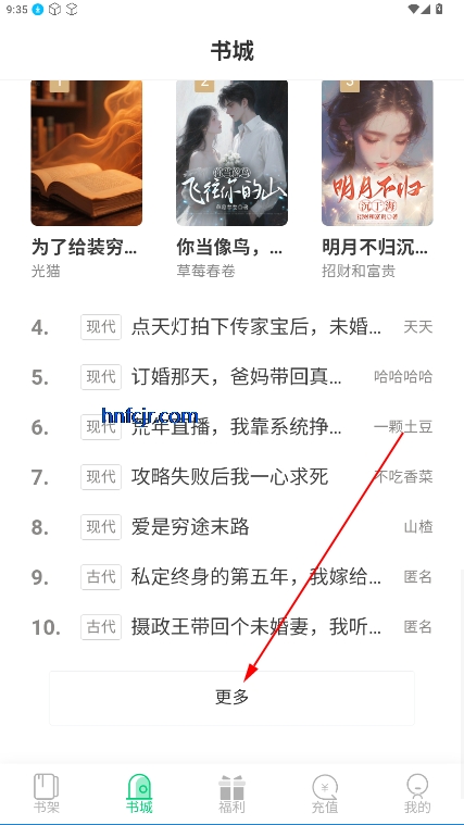 须凌新说无广告版