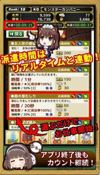 魔物娘公司汉化版
