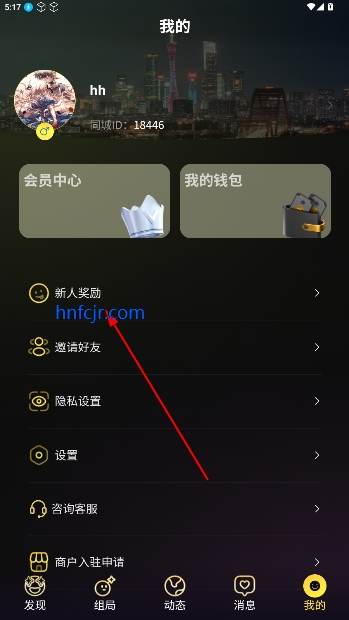 同趣搭子app手机版