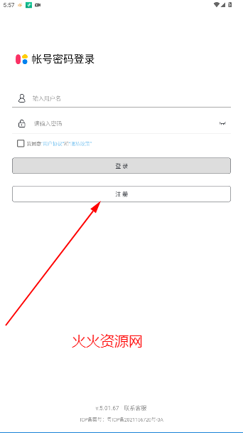 群发无忧app官方版