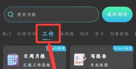 文案宝app图片15