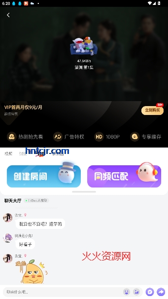 芒果TV免费观看