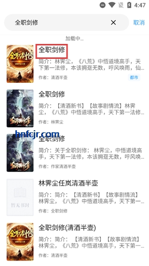 快看小说app纯净版
