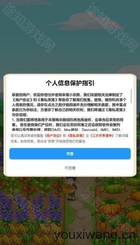 幸福小农院红包版