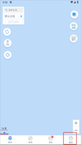 安智连app7