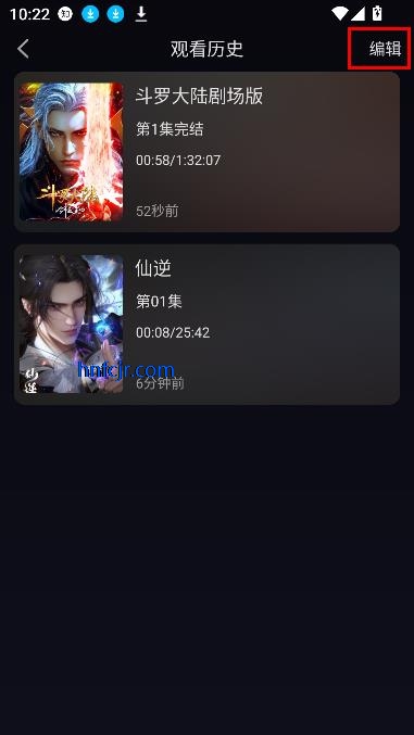 八戒动漫app在线观看