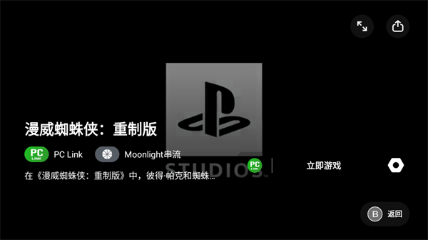 盖世游戏