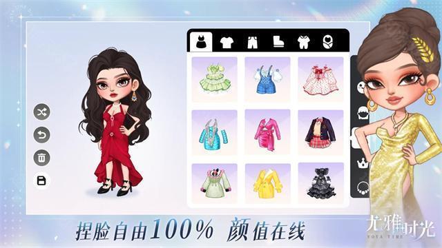优雅时光测试服