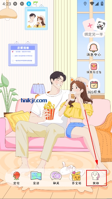 Kissu恋爱助手最新版