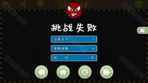 球球大富翁