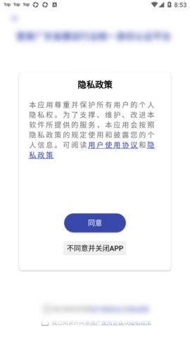 粤建通