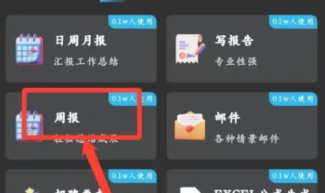 文案宝app图片16