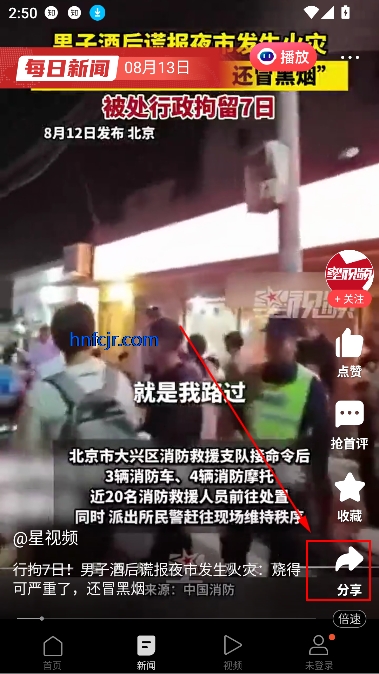 一点资讯app新闻热点