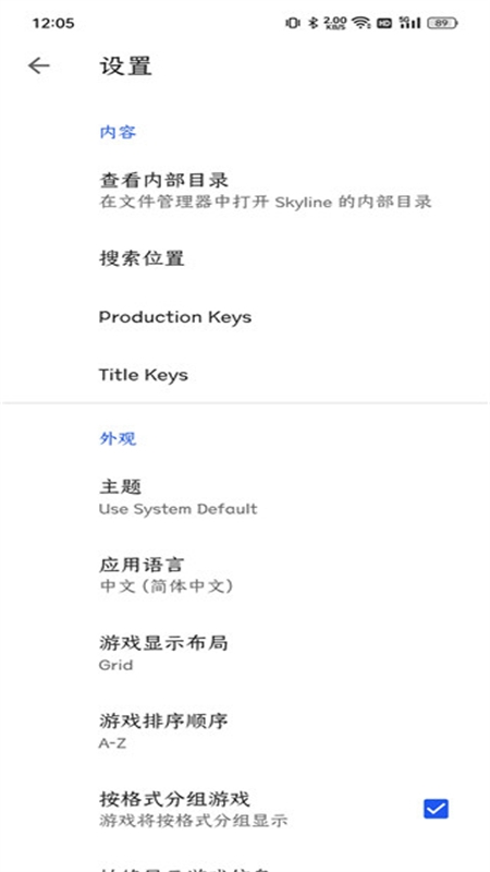 skyline模拟器(天际线模拟器)app安卓手机版