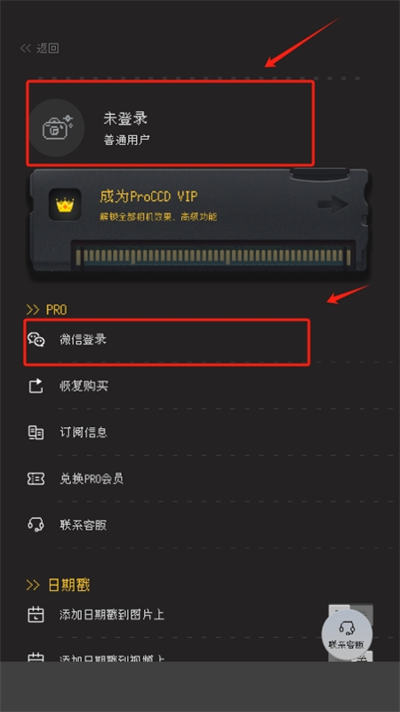 ProCCD复古CCD相机胶片滤镜软件官方版