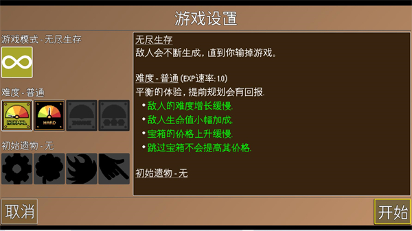 火车防御特快
