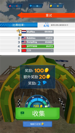 皇家冲刺