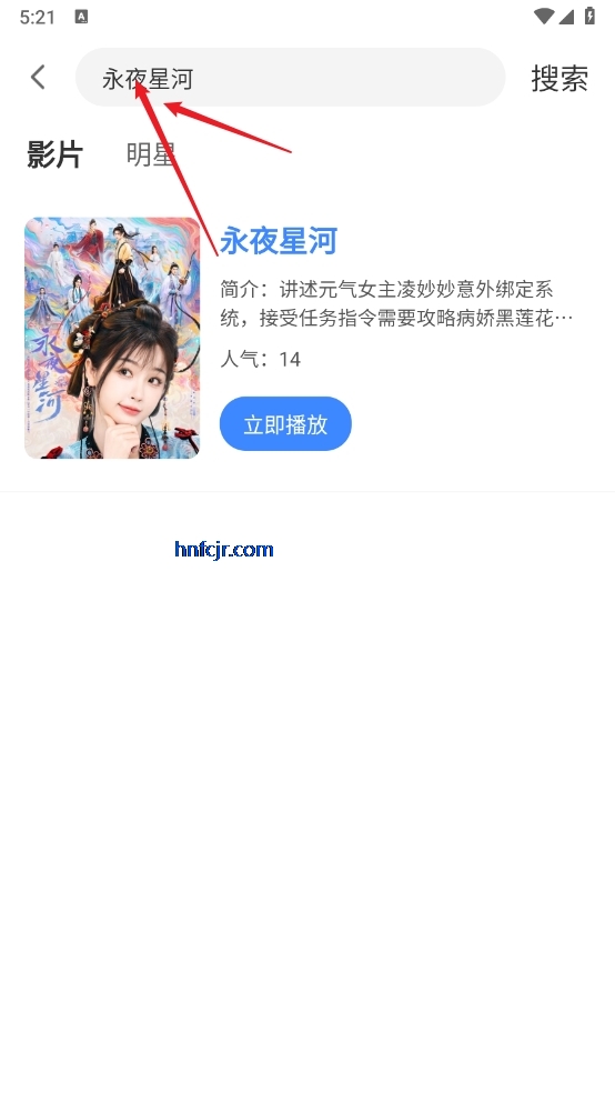 坎影视频app免费追剧