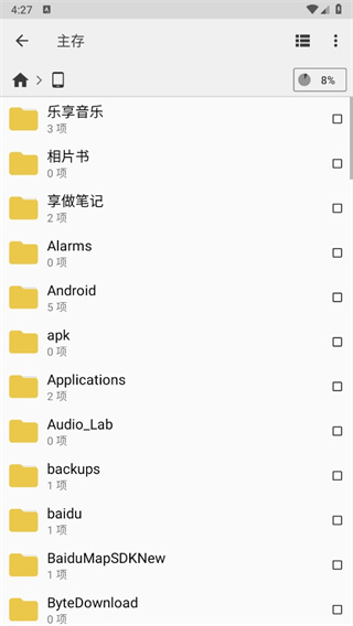 CX文件管理器电视版