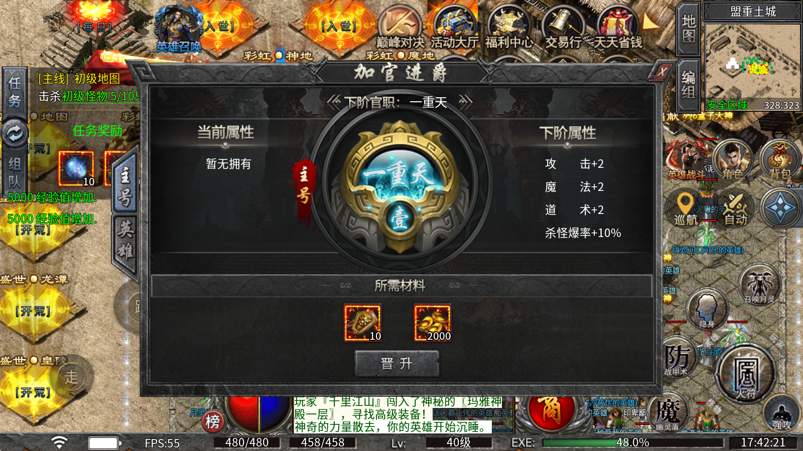 彩虹合击最新版