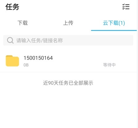 比特球云盘11
