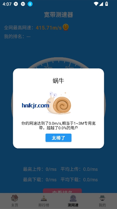 爱坤影视大全app在线观看