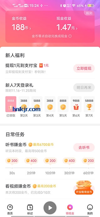 番茄畅听音乐版2025