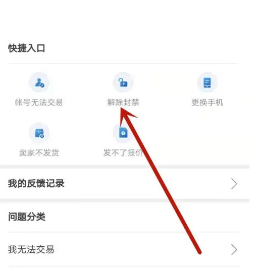 网易BUFF图片4