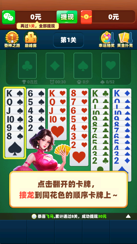 连年大顺