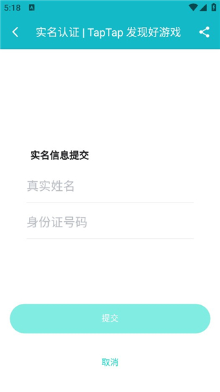 taptap最新版2025