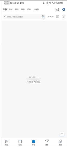 IGXE图片7