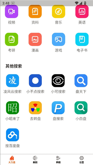 大力盘
