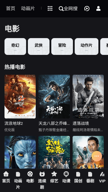 白嫖者联盟电影