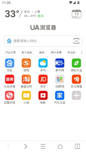 ua浏览器1.86