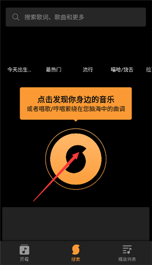 soundhound