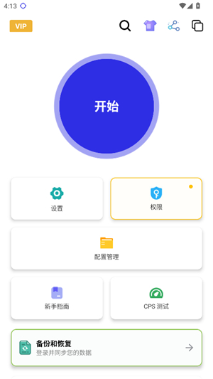 秋华连点器7.0(无字板)