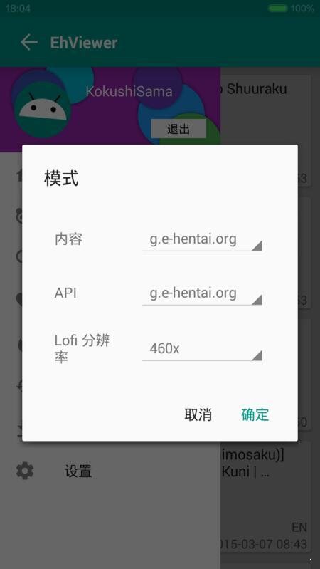 ehviewer1.7.3最新版