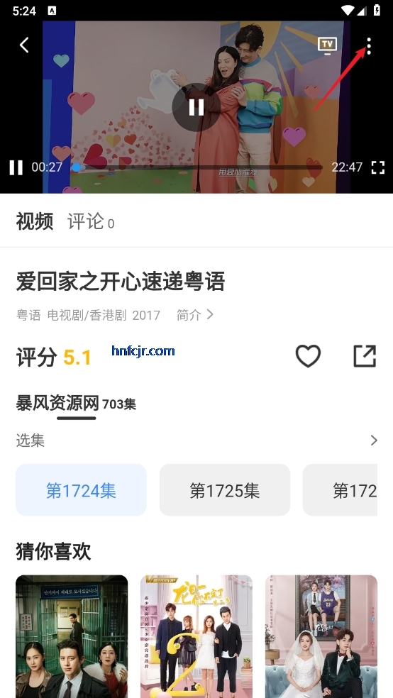 坎影视频app免费追剧