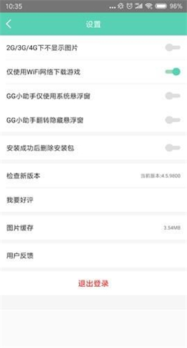 gg助手辅助平台