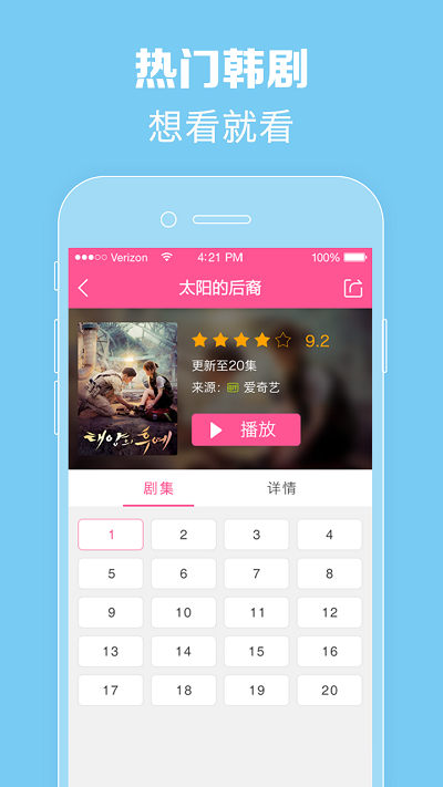 韩剧tv免费官方版